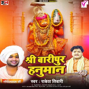 Shree Baripur Hanuman