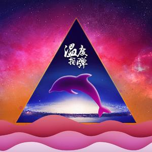 大鱼（吉他指弹）温度版