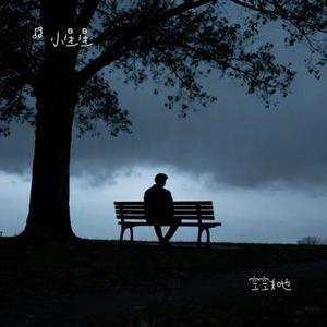 空空如也 (Cover 胡66)