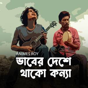 Bhaber Deshe Thako Konna