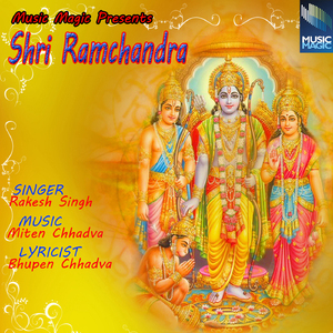 Shri Ram Manasmarami