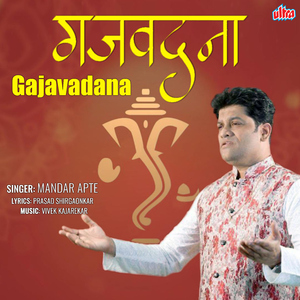 Gajavadana