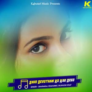 Savo Devuthani Ko Kar Dego