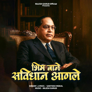 Bhim Bane Samvidhan Aanle