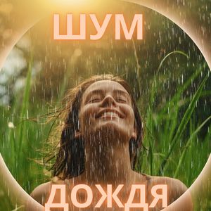 Морозные звуки