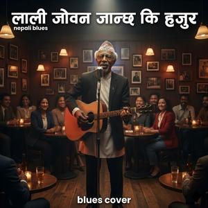 Lali Joban Janchha Ki Hajur