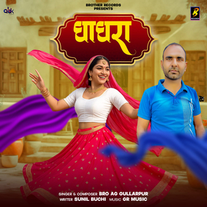 Ghagra