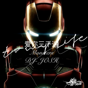 爱你三千遍（DJ-JOSH remix）