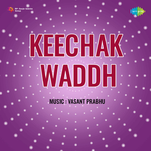 Ganga Yamuna Dolyat Ubhya Ka