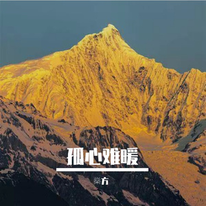 辞旧尘