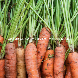 スパイス香るしっとりキャロットケーキ (FOOD MUSIC)