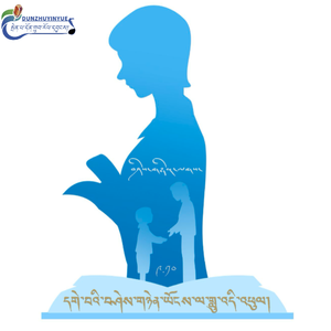 恩师（藏语版）