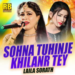 Sohna Tuhinje Khilanr Tey