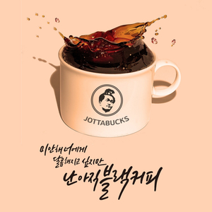 미안해 너에게 달콤해지고 싶지만 난 아직 블랙커피