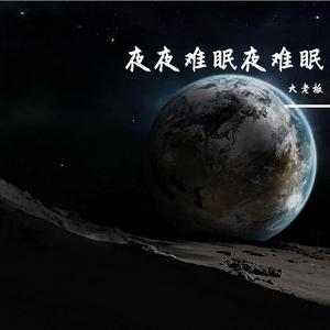 恋上一个人 (纯音乐版)