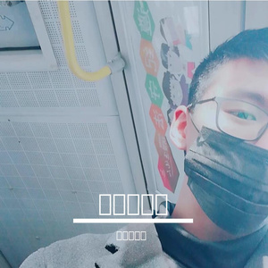 假装_忆i (320CBR)