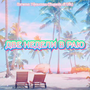 От полночи до полночи