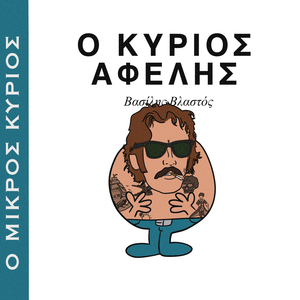 Τρίχες Κατσαρές