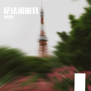 午夜电灵的港湾