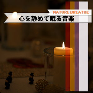 Dreaming with a Heavy Heart