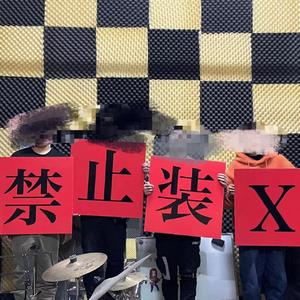 Daniel Powter-free loop（鸽吻 remix）