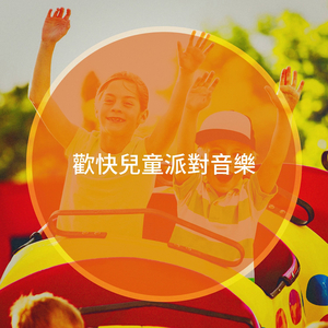 Goosey Goosey Gander