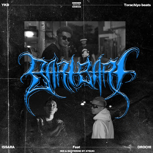 BARI BARI (feat. OROCHI & ISSARA)