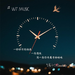 专属于你的melody