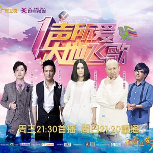 贵州印象 (Live)