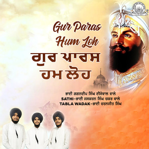 Gur Paras Hum Loh