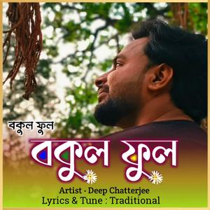 Bokul Ful Bokul Ful