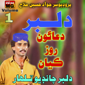 Choh Kehenji Karn Kadun