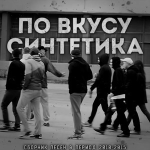 Если меня палят