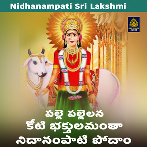 Palle Pallelana Koti Bhaktulamanta Nidanampati Podham