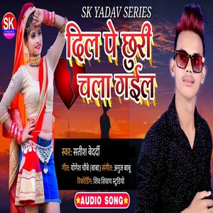 Badhal Darad Kamariya