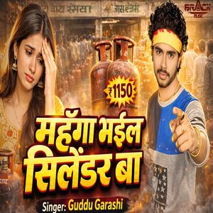 Mahnga Bheal Salendar Ba