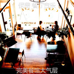 柔和的咖啡厅时刻