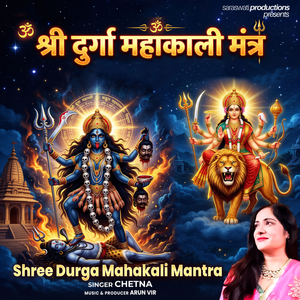 Om Jayanti Mangla Kali Bhadrakali Kapalini