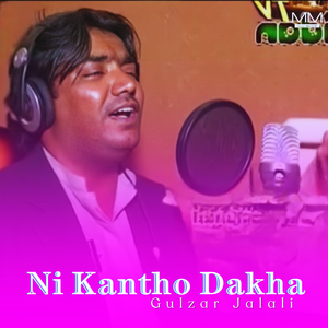 Ni Kantho Dakha
