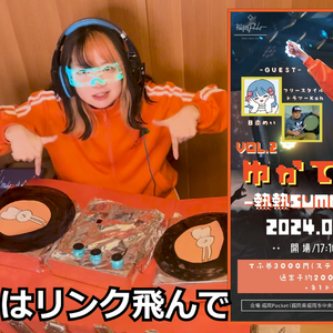 ライブ主催したらチケット8枚しか売れてなかった歌