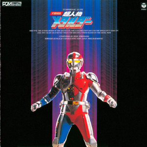 涙あふれる瞬間 ~WHOLE LOTTA LOVE~