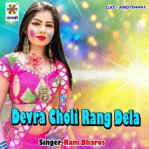 Devra Choli Rang Dela