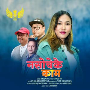 Nasochekai Kaam (feat. Binusa Rai & Suraj Kumar Thapa)