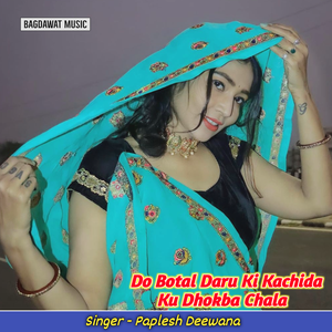 Do Botal Daru Ki Kachida Ku Dhokba Chala