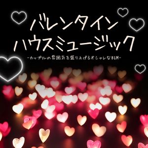 ダンスパーティー