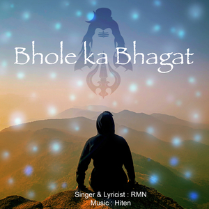 Bhole Ka Bhagat