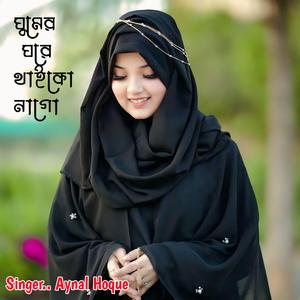 Ghumer Ghore Thaiko Nago