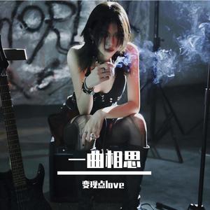 终极一班（DJ版）