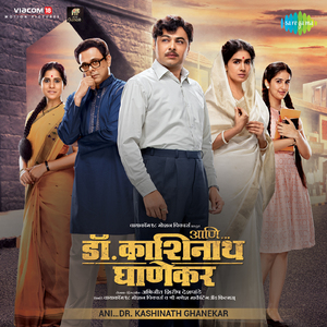 Tumhavar Keli Mee Marji Bahaal