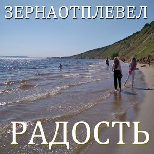 Сокровище